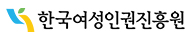 한국여성인권진흥원
