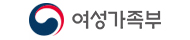 여성가족부